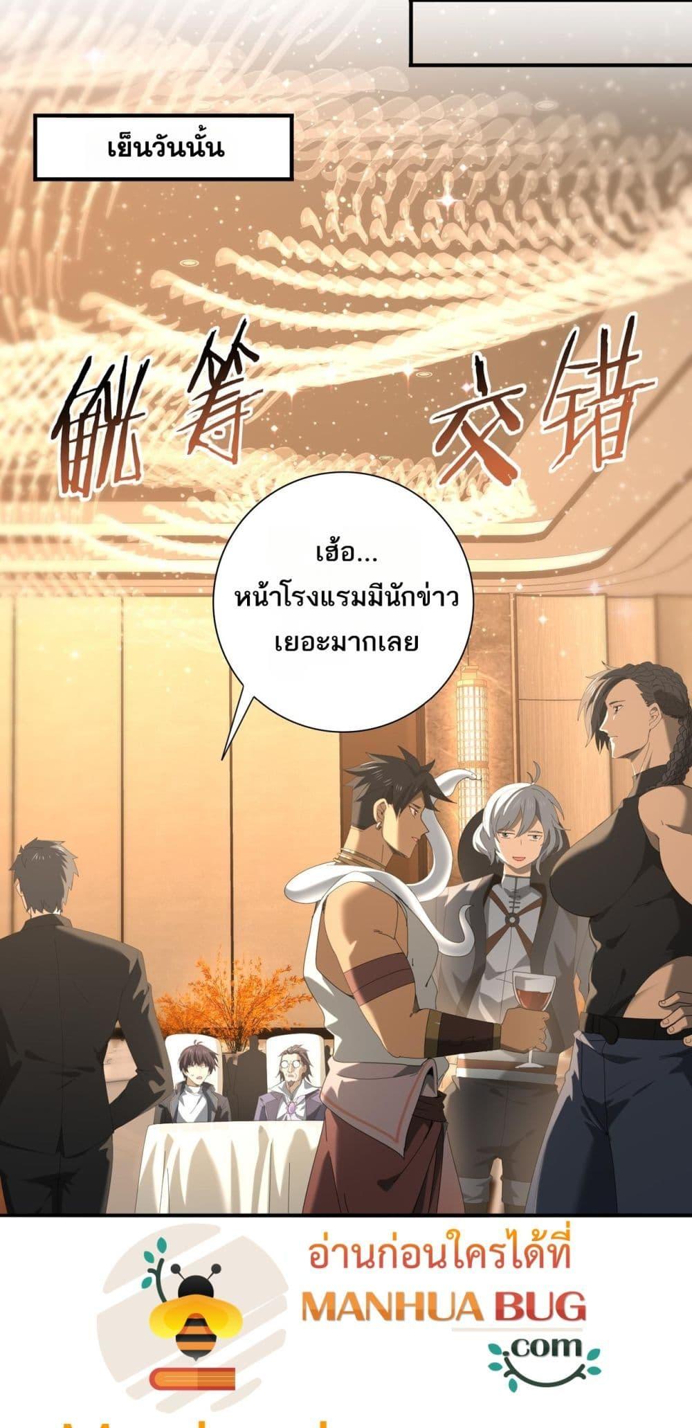 อ่านการ์ตูน I am Drako Majstor 67 ภาพที่ 24