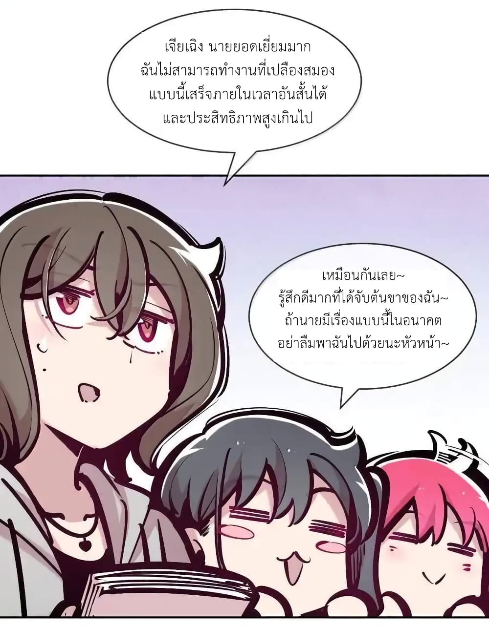 อ่านการ์ตูน Demon X Angel, Can’t Get Along! 120 ภาพที่ 36