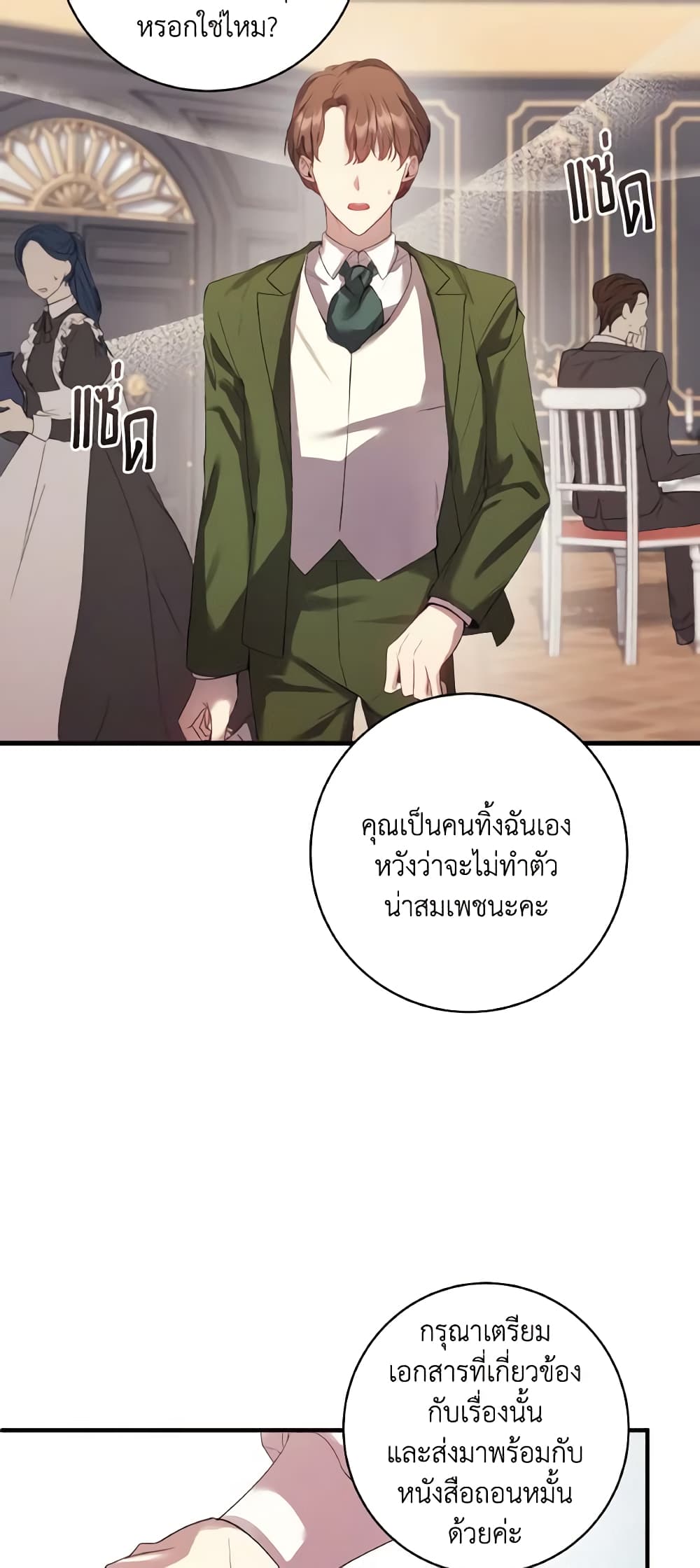 อ่านการ์ตูน I Just Want My Happy Ending! 1 ภาพที่ 33