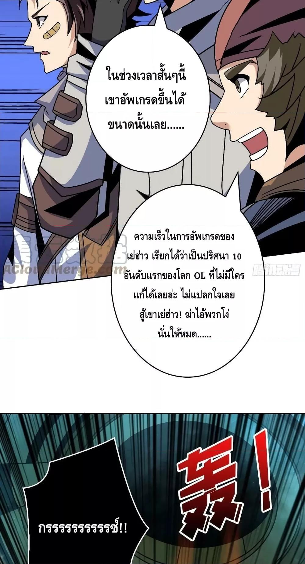 อ่านการ์ตูน King Account at the Start 230 ภาพที่ 30