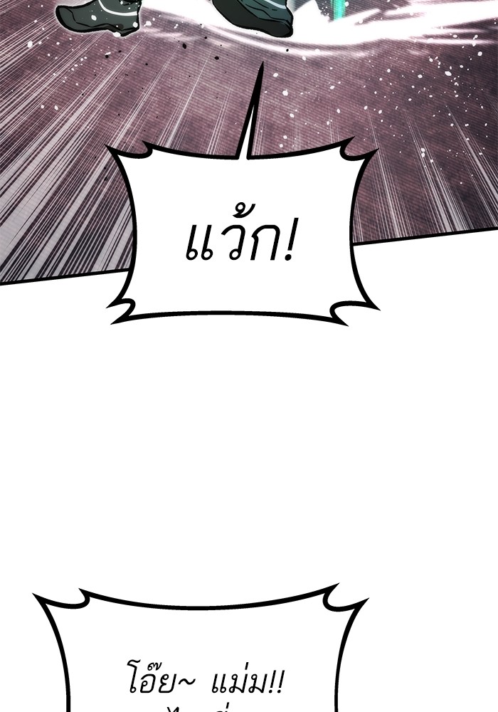 อ่านการ์ตูน Ultra Alter 107 ภาพที่ 143