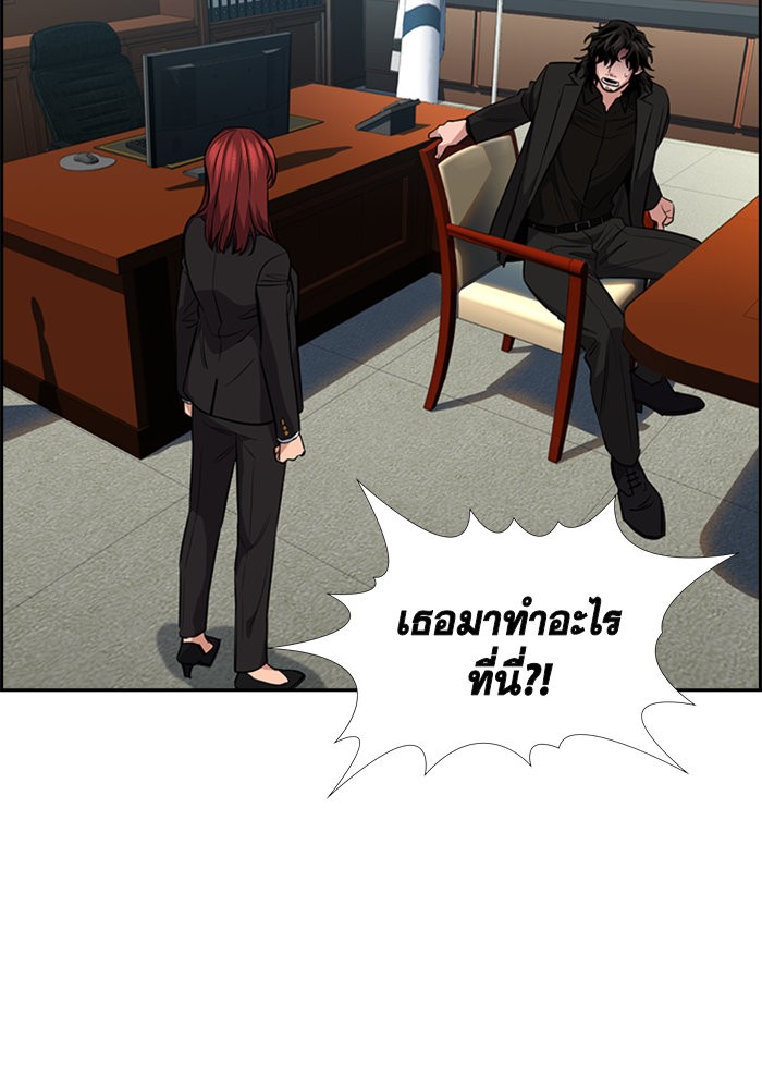 อ่านการ์ตูน True Education 15 ภาพที่ 95