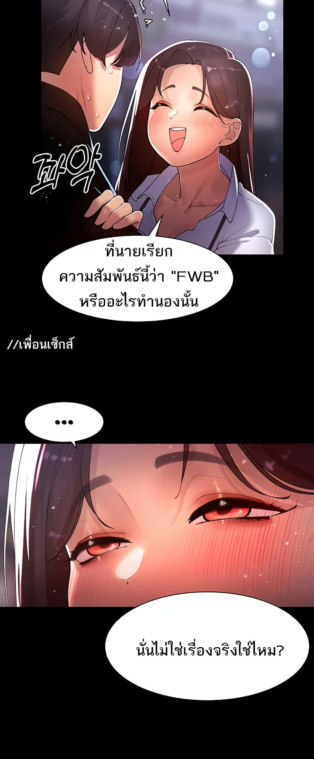 อ่านการ์ตูน The Protagonist Gets Stronger When He Fucks the Female Hunter 20 ภาพที่ 54