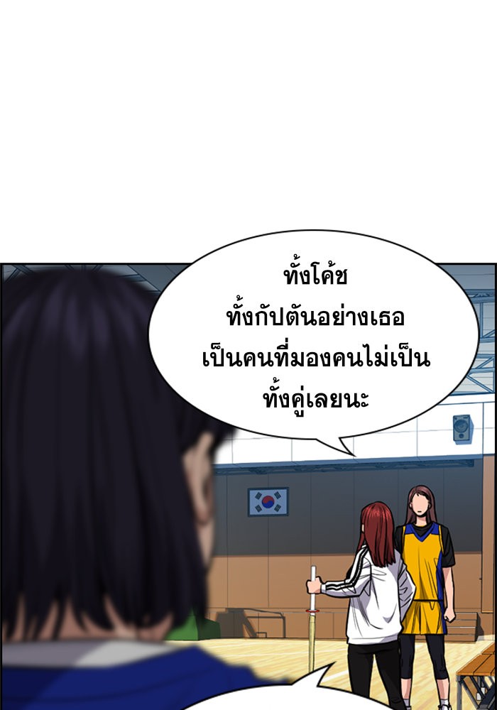 อ่านการ์ตูน True Education 37 ภาพที่ 41