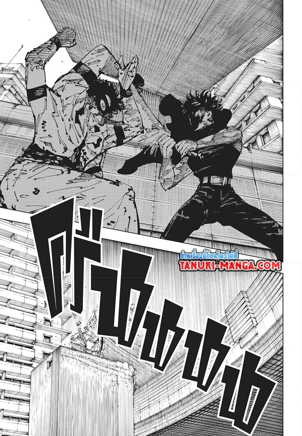 อ่านการ์ตูน Jujutsu Kaisen 253 ภาพที่ 4