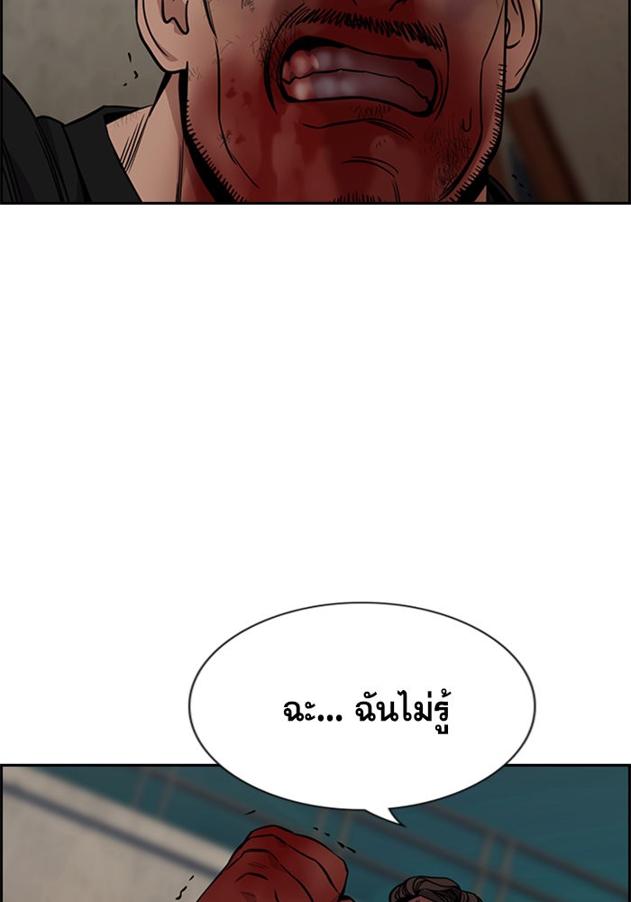 อ่านการ์ตูน True Education 99 ภาพที่ 26