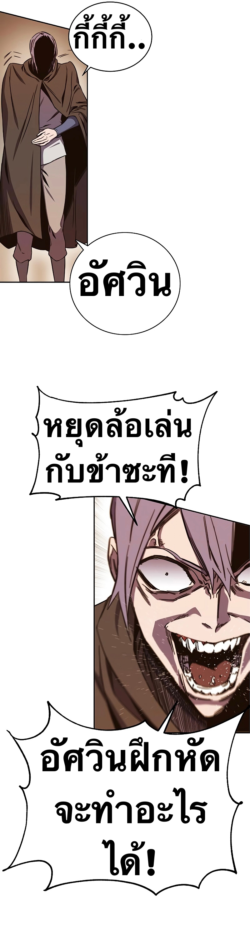 อ่านการ์ตูน X Ash 69 ภาพที่ 45