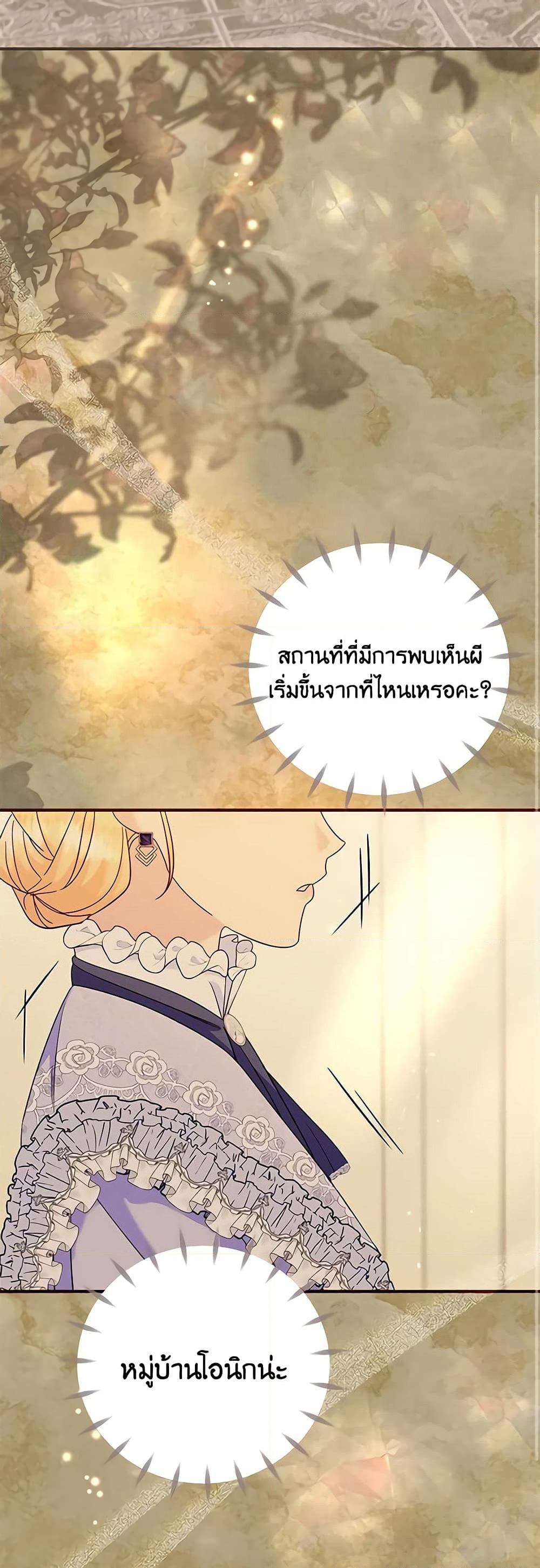 อ่านการ์ตูน I Stole the Child of My War-Mad Husband 80 ภาพที่ 52