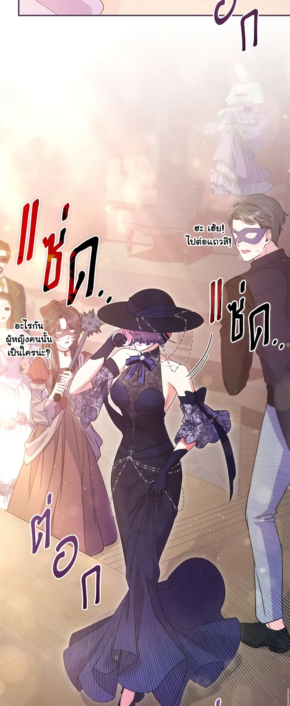 อ่านการ์ตูน Trapped in a Cursed Game, but now with NPCs 39 ภาพที่ 27