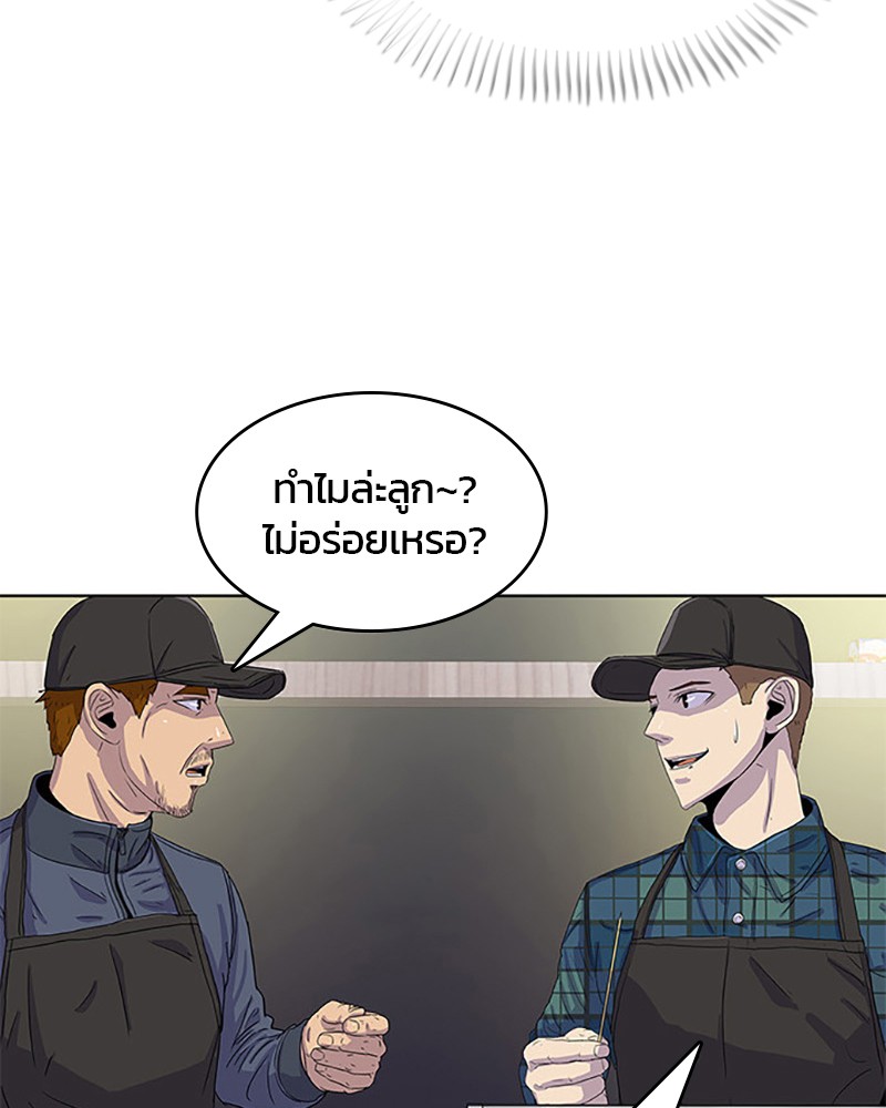 อ่านการ์ตูน Kitchen Soldier 27 ภาพที่ 33