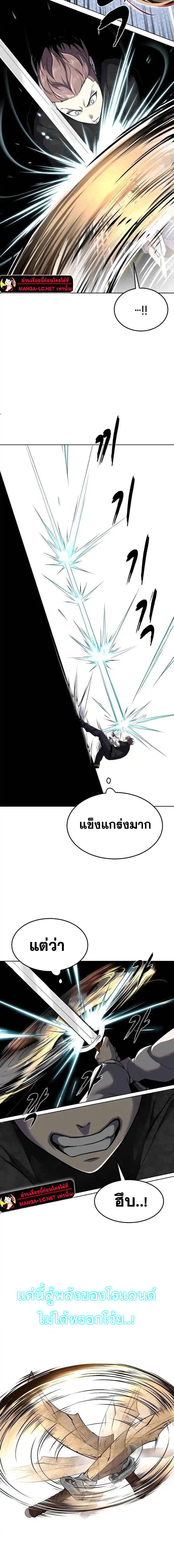 อ่านการ์ตูน The Boy of Death 234 ภาพที่ 5