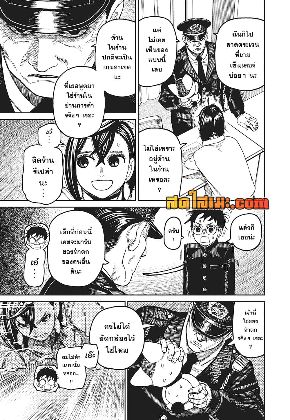 อ่านการ์ตูน Dandadan 130 ภาพที่ 5