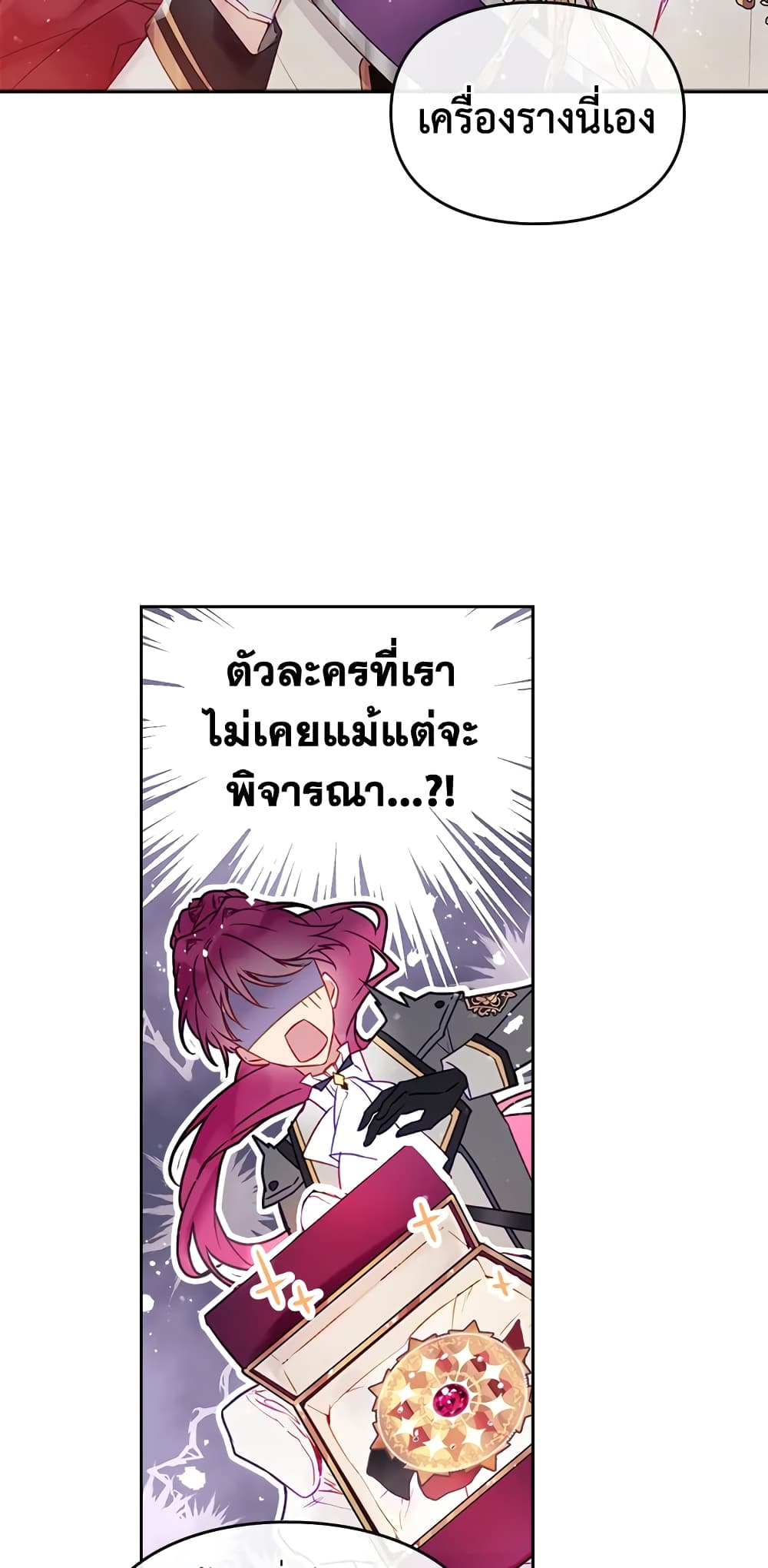 อ่านการ์ตูน Death Is The Only Ending For The Villainess 64 ภาพที่ 35