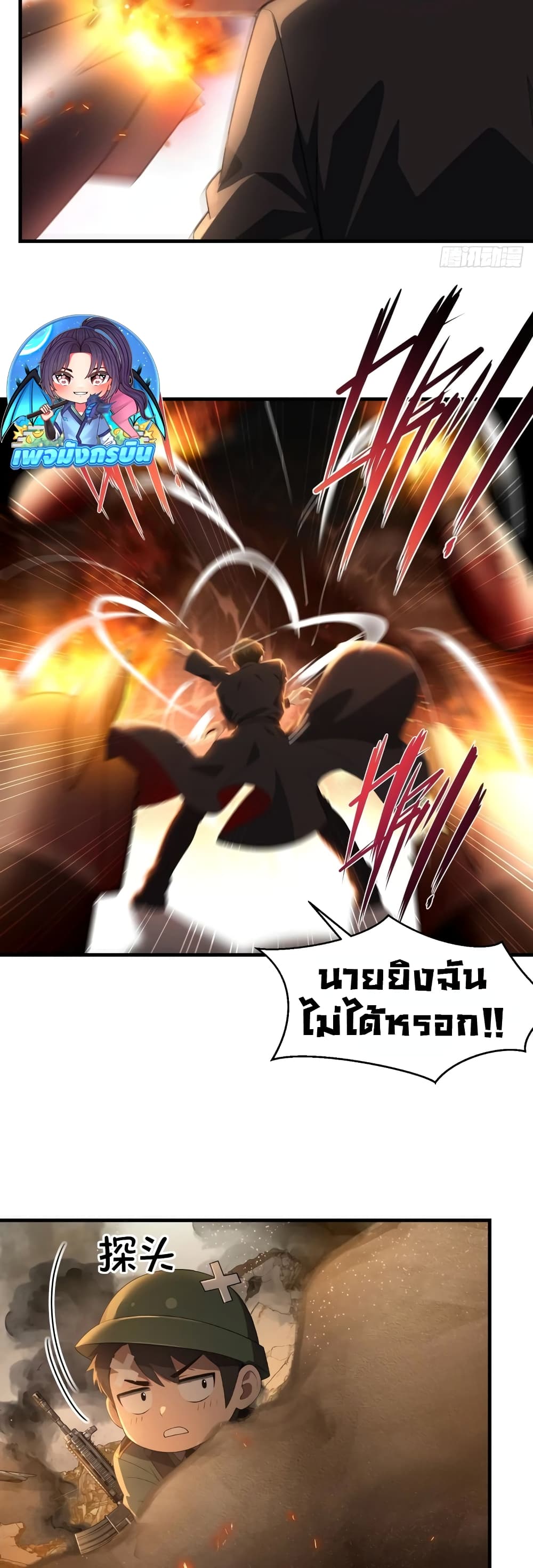 อ่านการ์ตูน The Villain Wants to Live One More Day 1 ภาพที่ 13