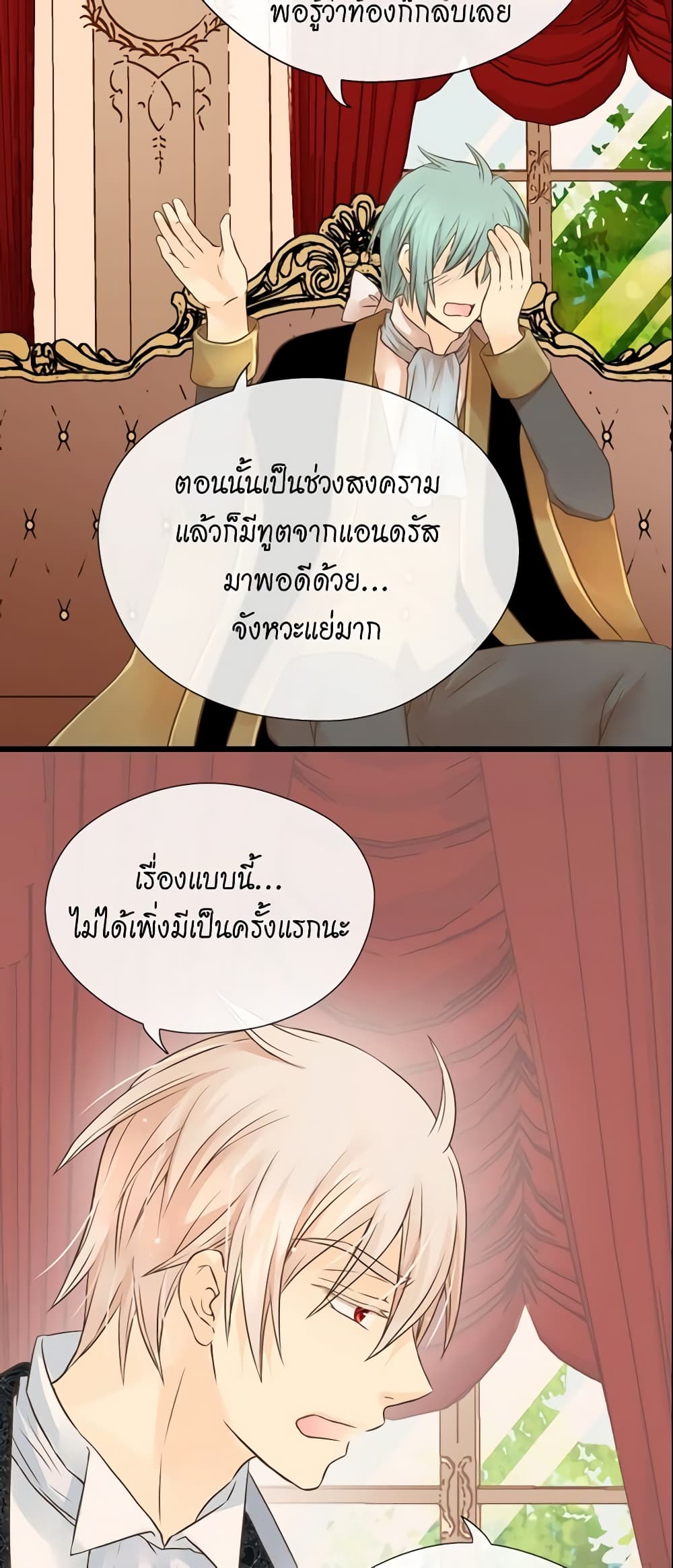 อ่านการ์ตูน Daughter of the Emperor 101 ภาพที่ 38