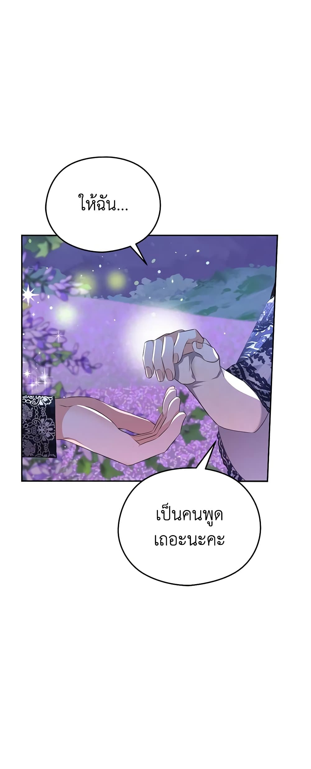 อ่านการ์ตูน My Dear Aster 48 ภาพที่ 30