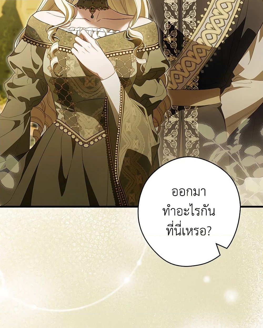 อ่านการ์ตูน How to Get My Husband on My Side 95 ภาพที่ 19