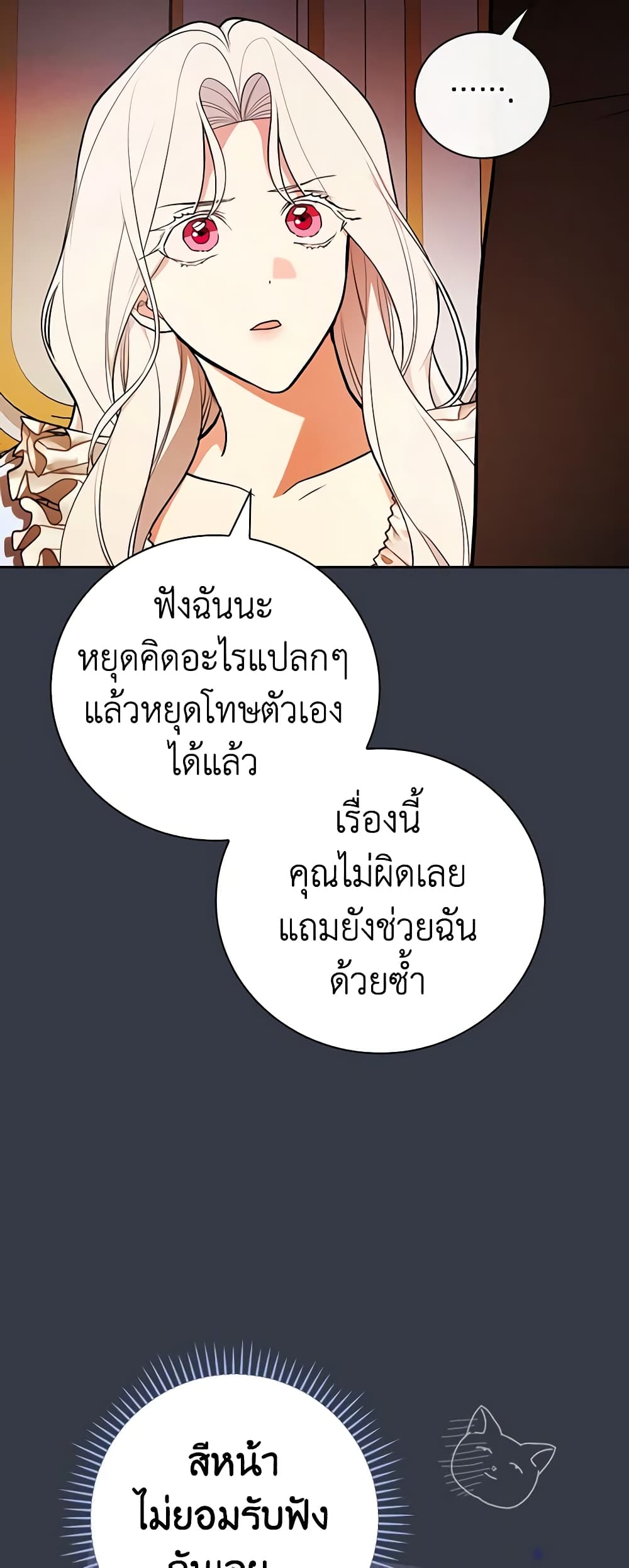 อ่านการ์ตูน I’ll Become the Mother of the Hero 69 ภาพที่ 9