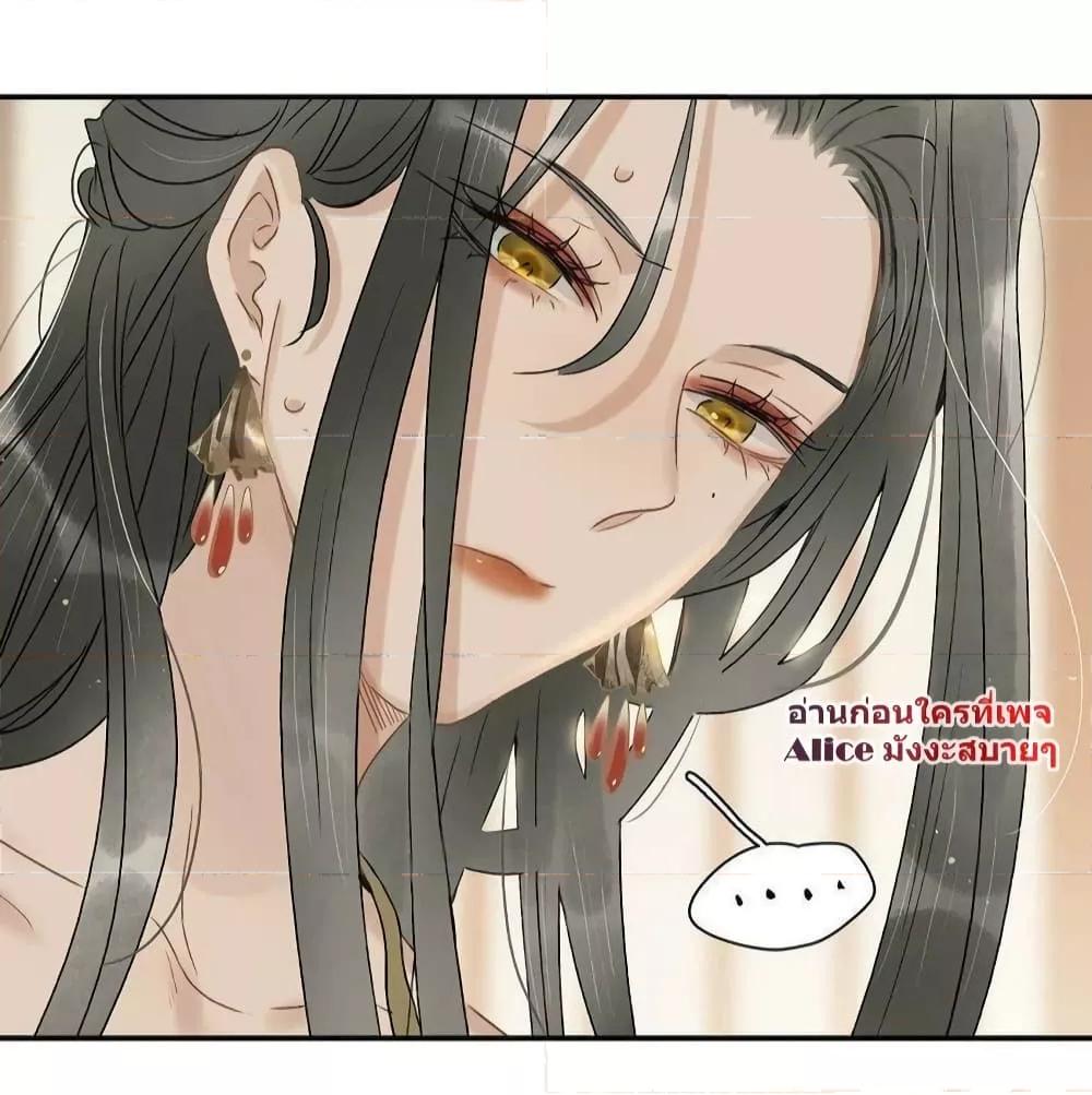 อ่านการ์ตูน Danger! The Vicious Princess Begins to Fall in Love With the Brain 7 ภาพที่ 23