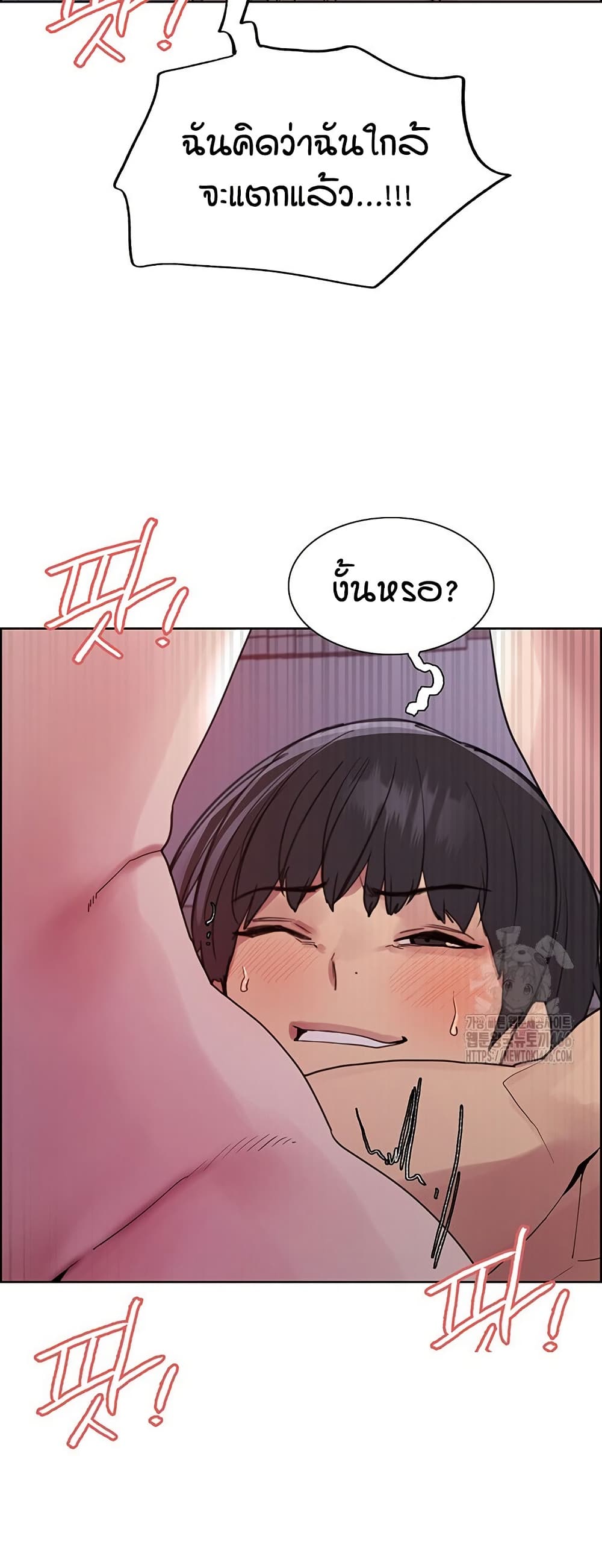 อ่านการ์ตูน Sex-stop Watch 118 ภาพที่ 32