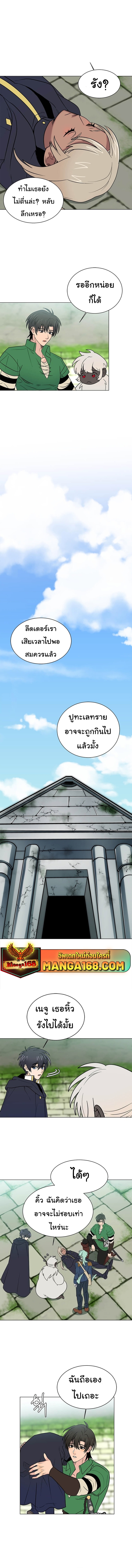 อ่านการ์ตูน Estio 105 ภาพที่ 2