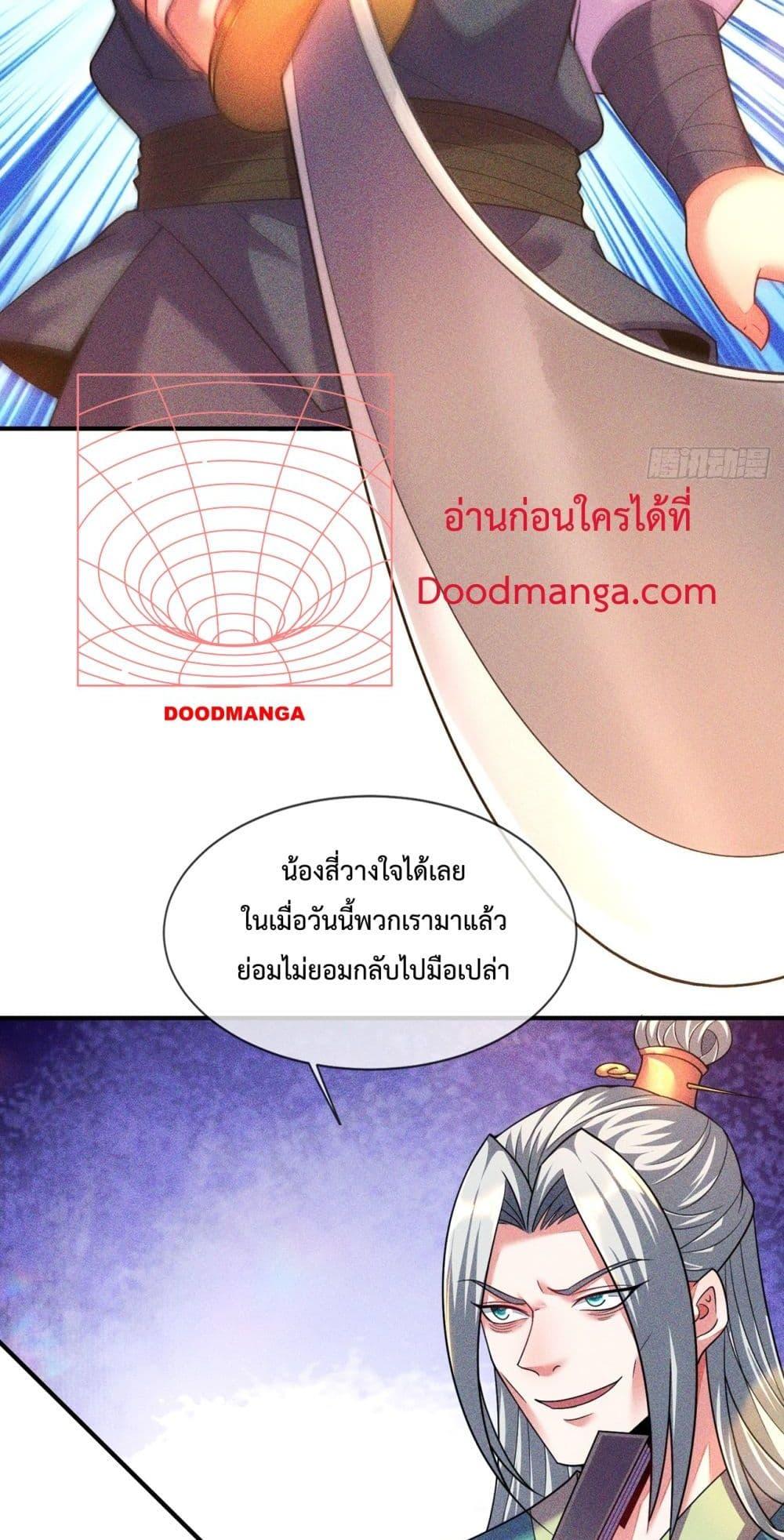 อ่านการ์ตูน Eternal Saint 16 ภาพที่ 50