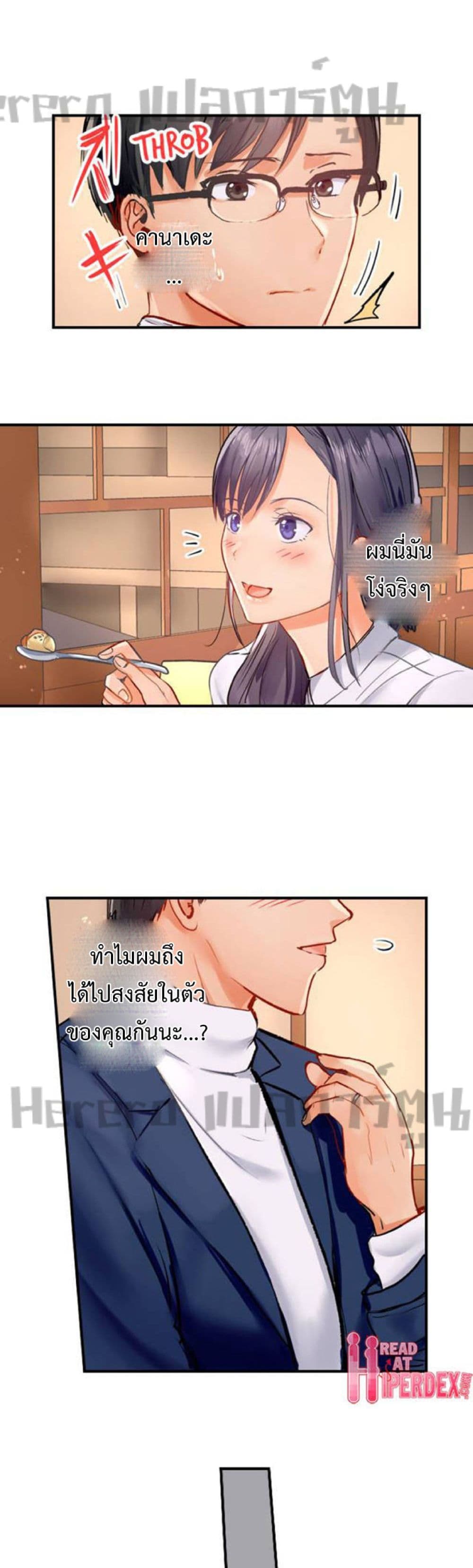 อ่านการ์ตูน Married Couple Swap ~He’s Better Than My Husband~ 16 ภาพที่ 7