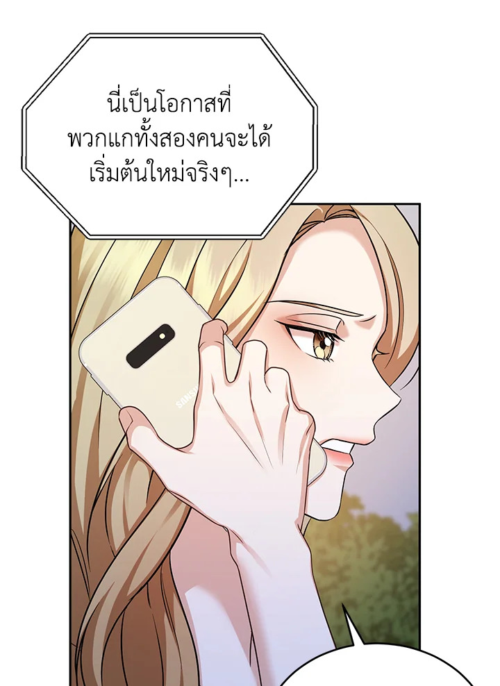 อ่านการ์ตูน My Husband’s Scandal 6 ภาพที่ 13