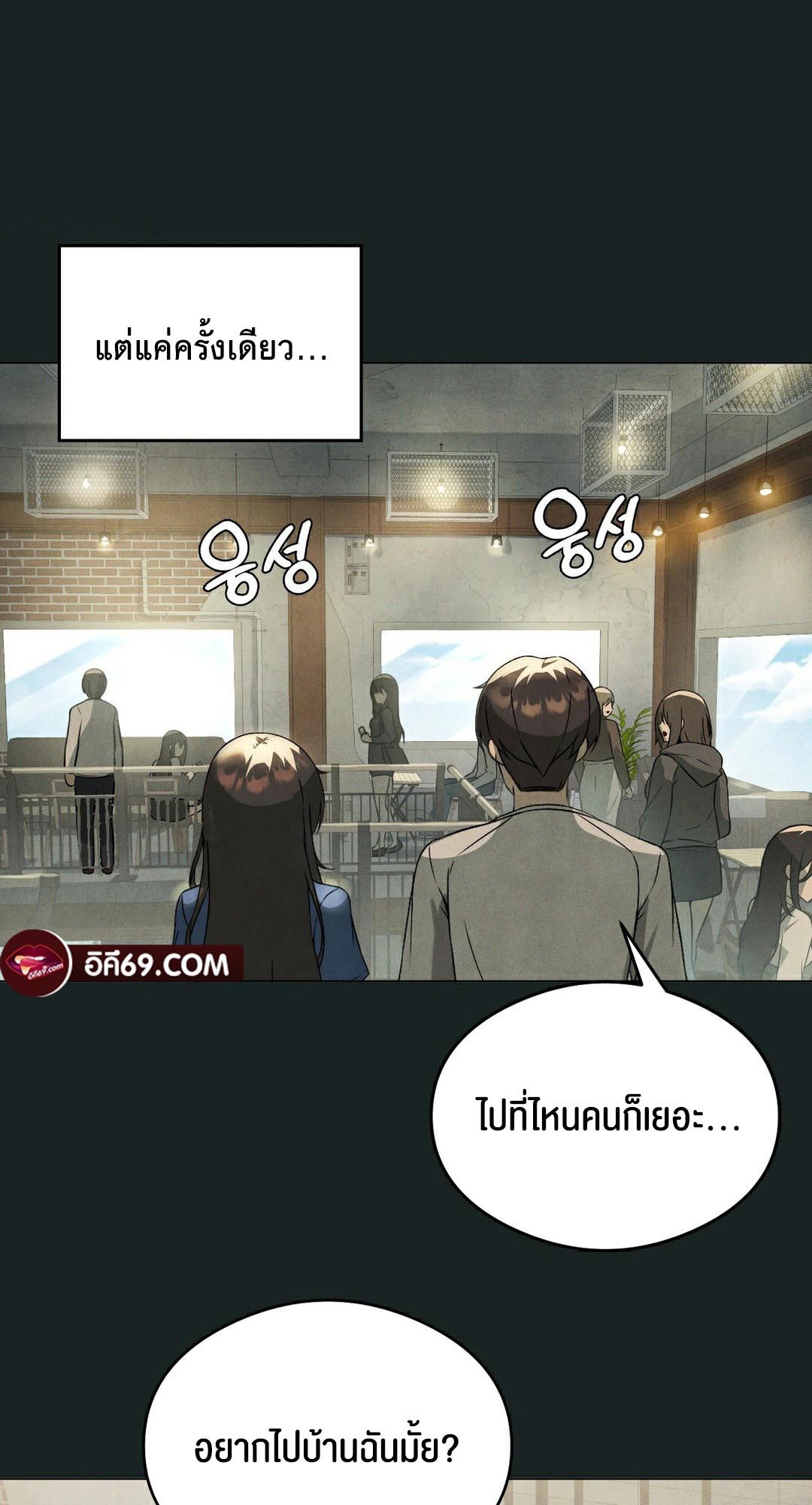 อ่านการ์ตูน Pleasure up! 23 ภาพที่ 46