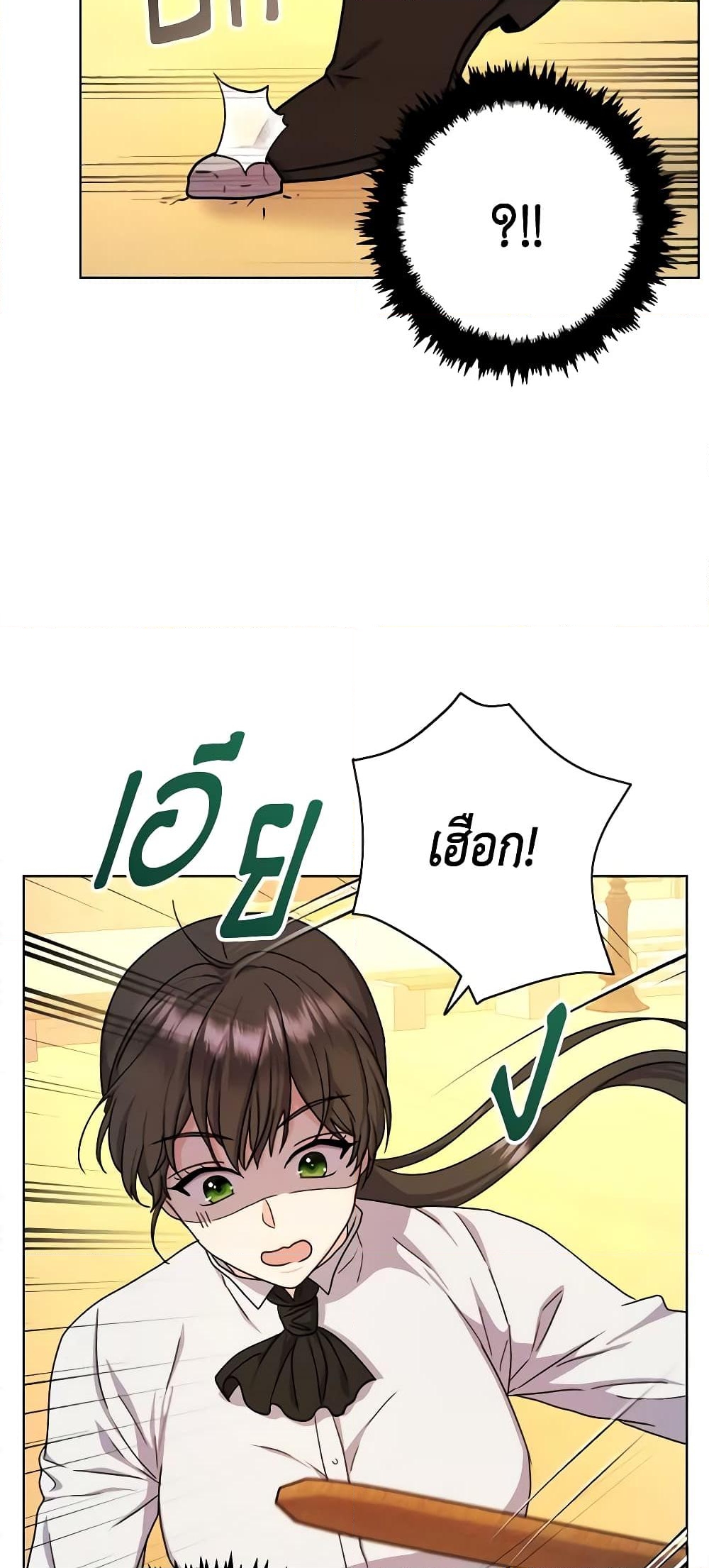 อ่านการ์ตูน From Maid to Queen 12 ภาพที่ 24