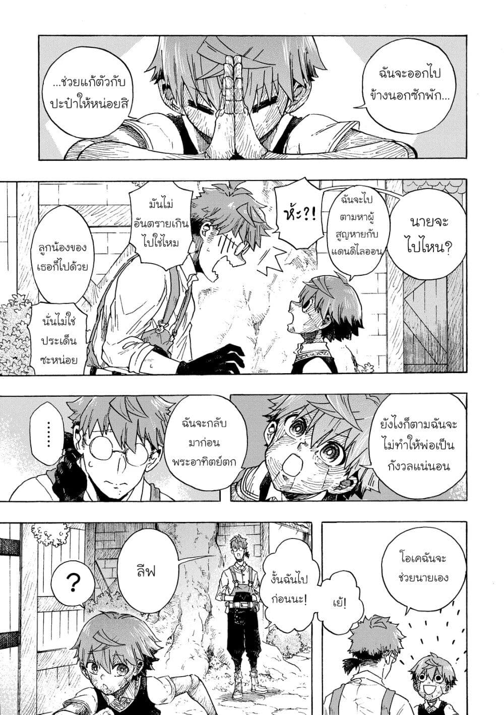 อ่านการ์ตูน Puppet 8 ภาพที่ 27