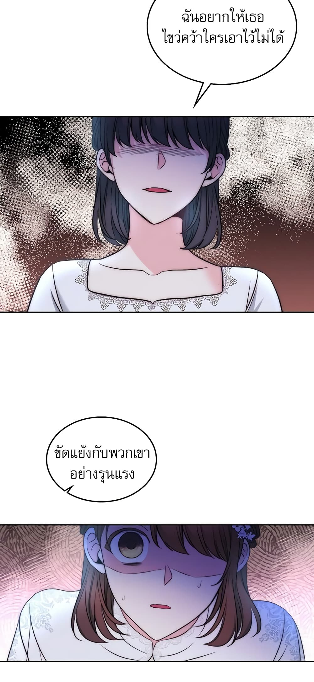 อ่านการ์ตูน My Life as an Internet Novel 142 ภาพที่ 43