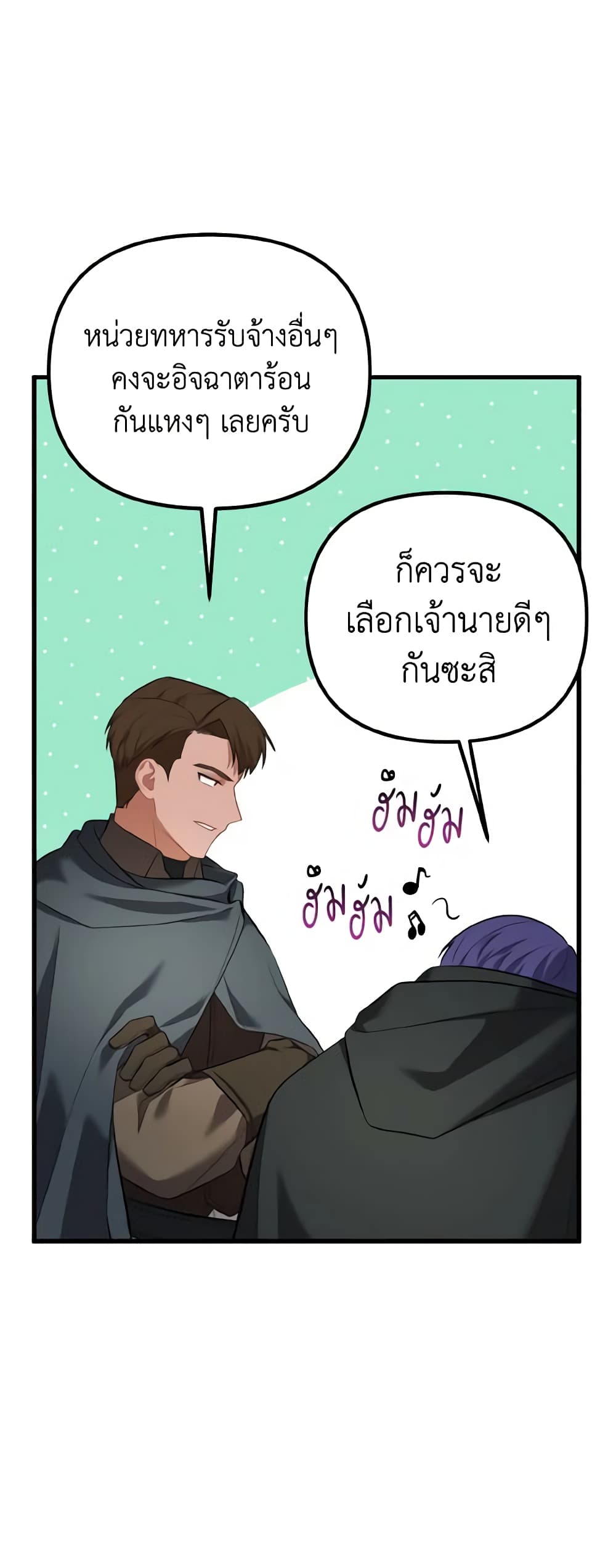 อ่านการ์ตูน Adeline’s Deep Night 26 ภาพที่ 34