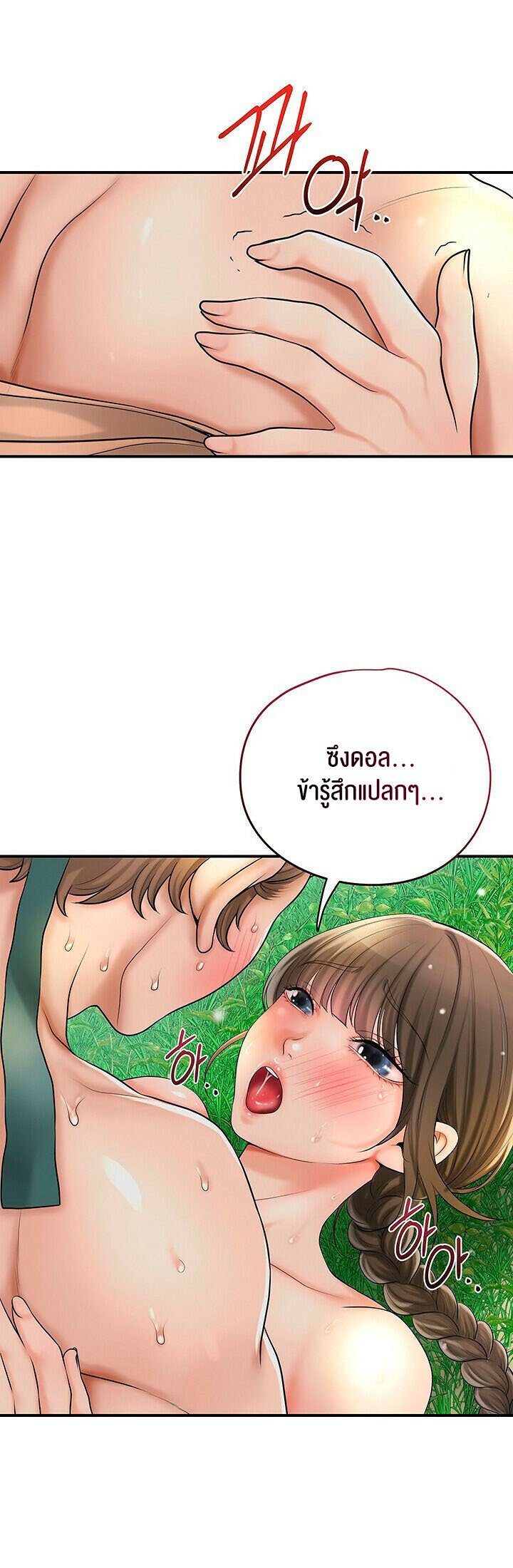 อ่านการ์ตูน Brothel 28 ภาพที่ 23