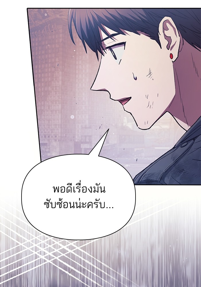 อ่านการ์ตูน The S-Classes That I Raised 128 ภาพที่ 14