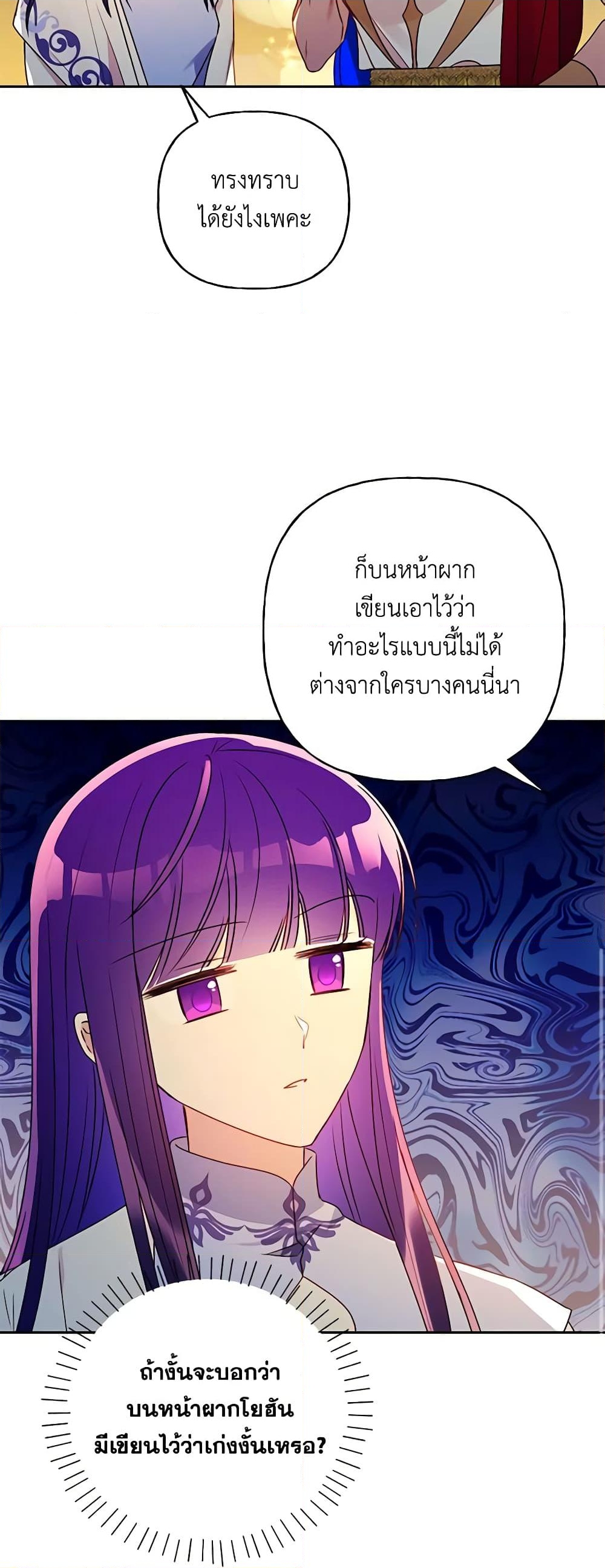 อ่านการ์ตูน Elena Evoy Observation Diary 61 ภาพที่ 53