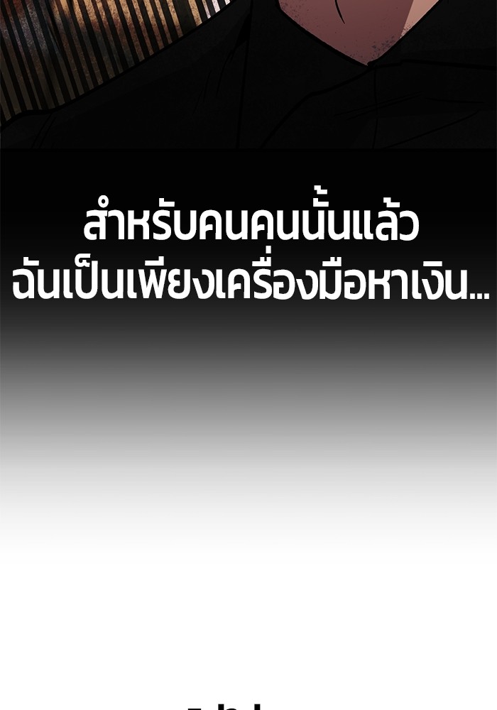 อ่านการ์ตูน Hand over the Money! 31 ภาพที่ 149