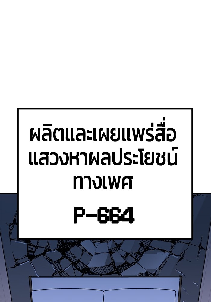 อ่านการ์ตูน Hand over the Money! 43 ภาพที่ 149