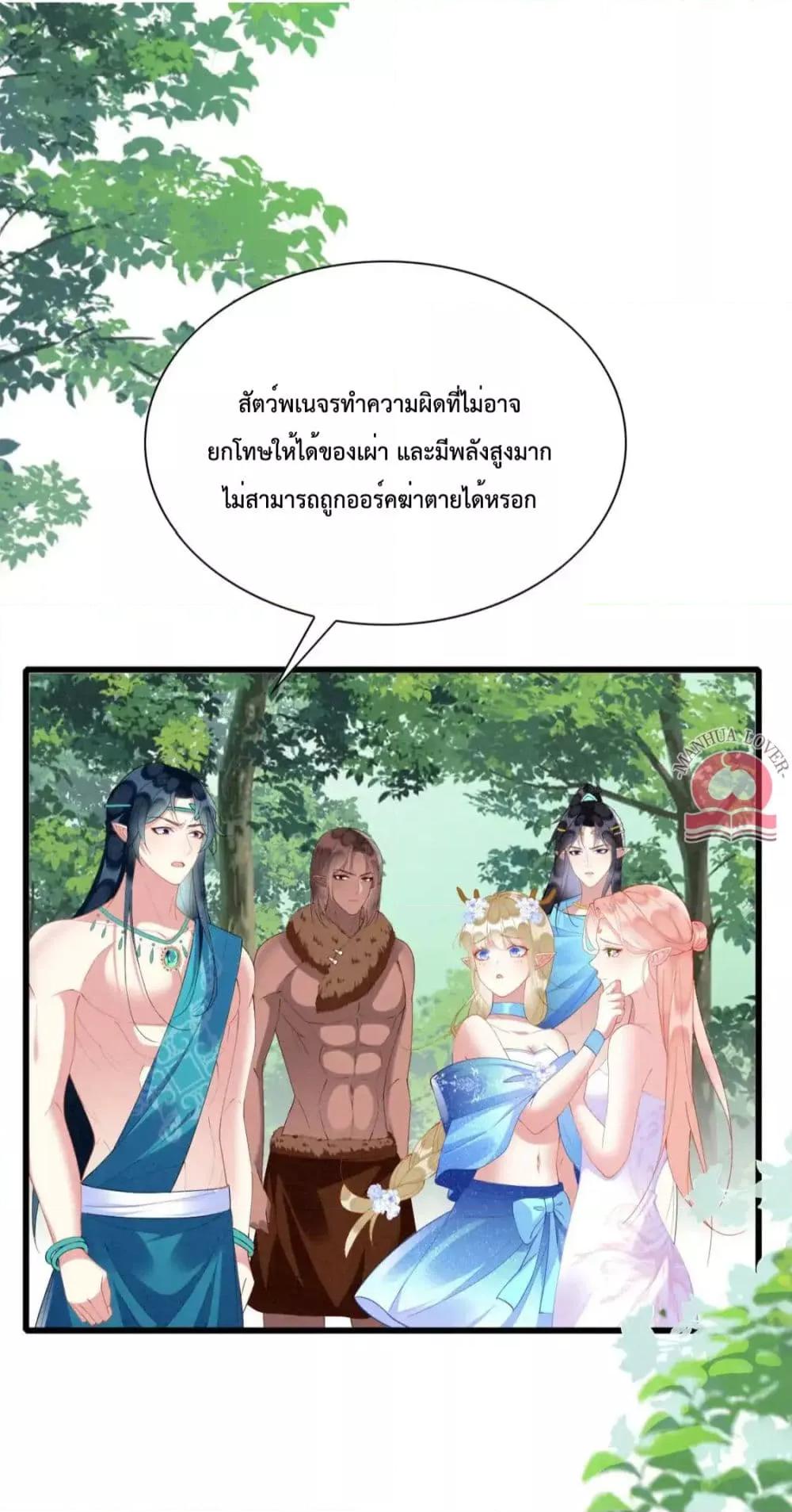 อ่านการ์ตูน Help! The Snake Husband Loves Me So Much! 50 ภาพที่ 9