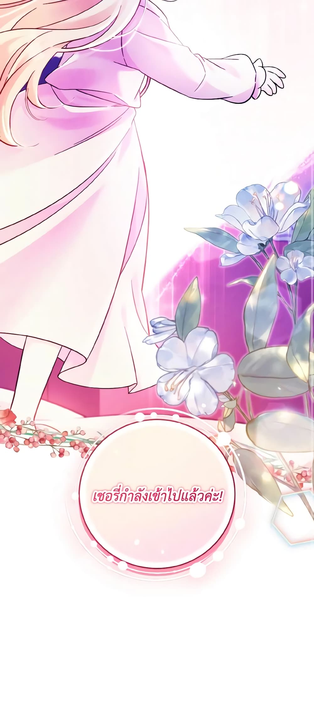 อ่านการ์ตูน Baby Pharmacist Princess 30 ภาพที่ 61