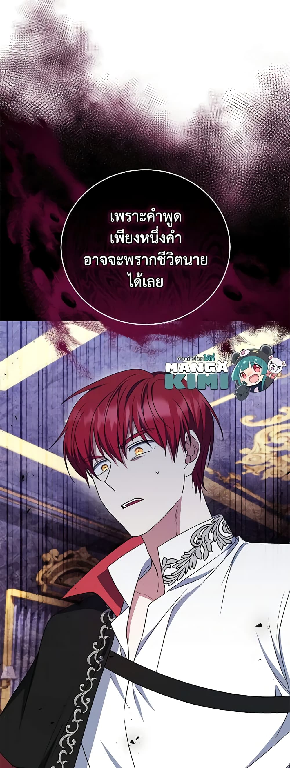 อ่านการ์ตูน I Plan To Become The Master Of A Stolen Family 15 ภาพที่ 60