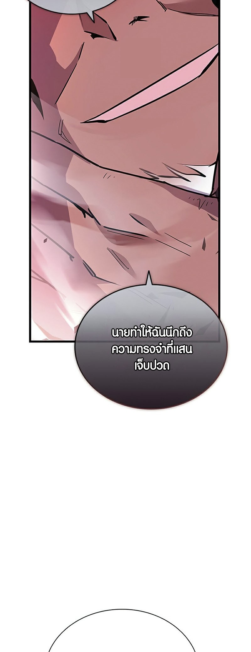 อ่านการ์ตูน Villain To Kill 157 ภาพที่ 73