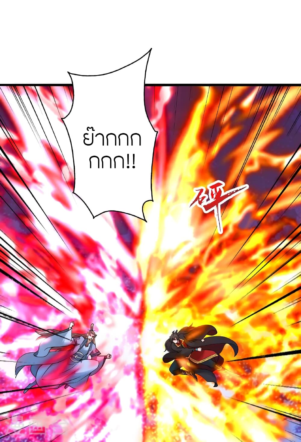 อ่านการ์ตูน Banished Disciple’s Counterattack 473 ภาพที่ 76