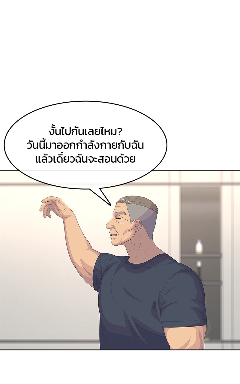 อ่านการ์ตูน Kitchen Soldier 193 ภาพที่ 73