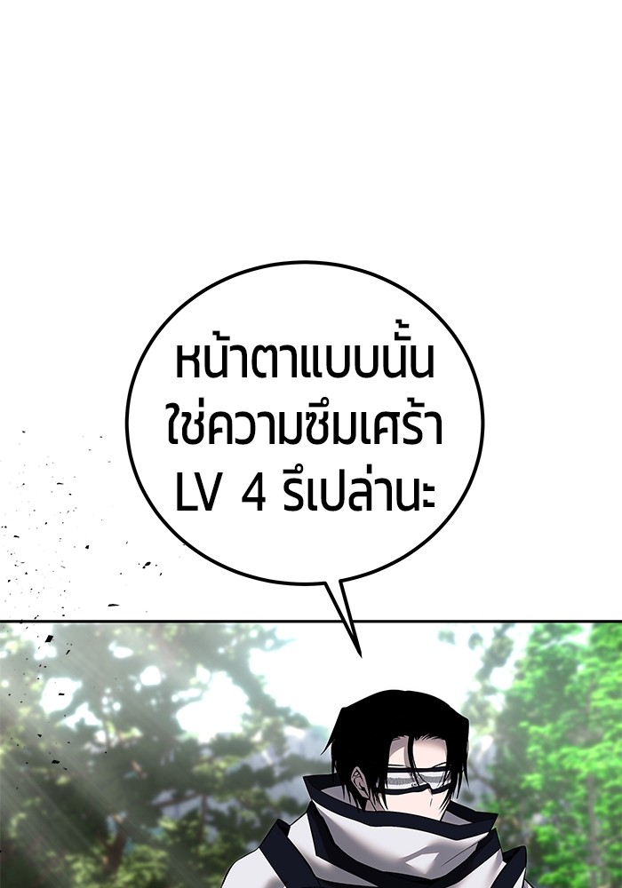 อ่านการ์ตูน Secretly More Powerful than the Hero 18 ภาพที่ 124