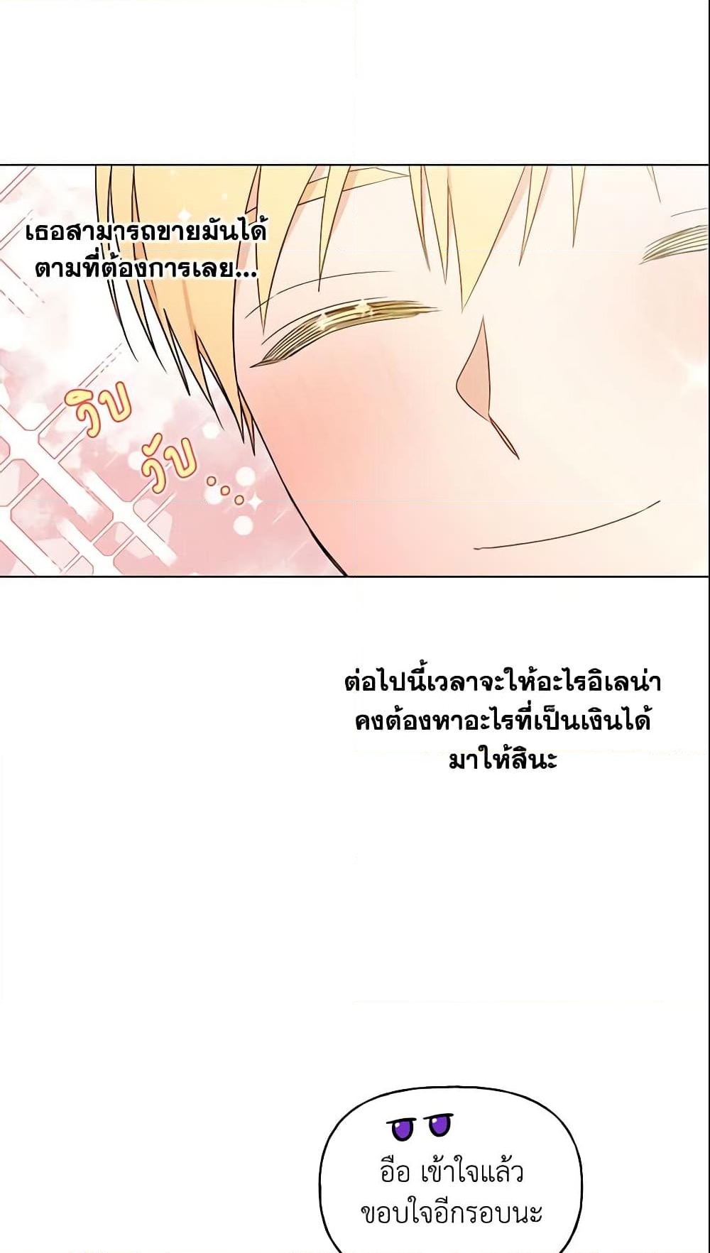 อ่านการ์ตูน Elena Evoy Observation Diary 17 ภาพที่ 47