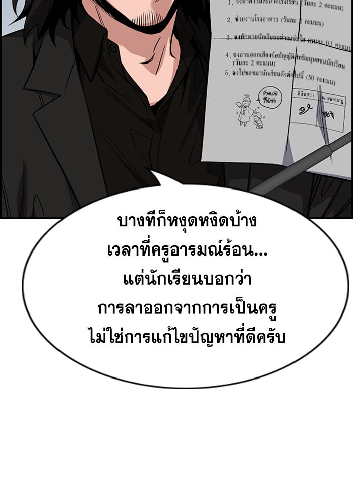 อ่านการ์ตูน True Education 25 ภาพที่ 103