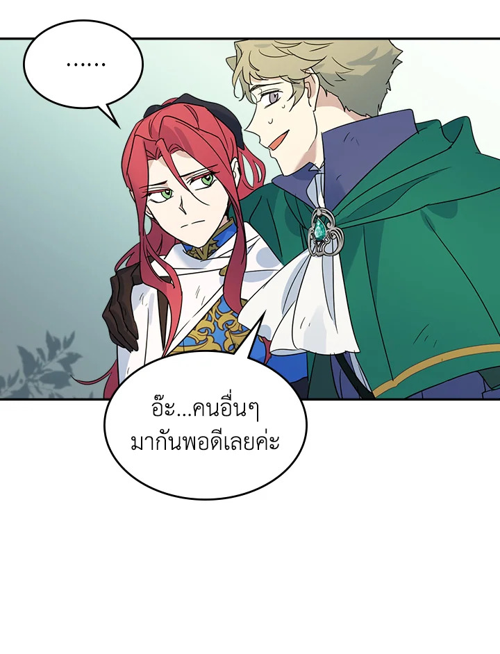 อ่านการ์ตูน The Lady and The Beast 85 ภาพที่ 42