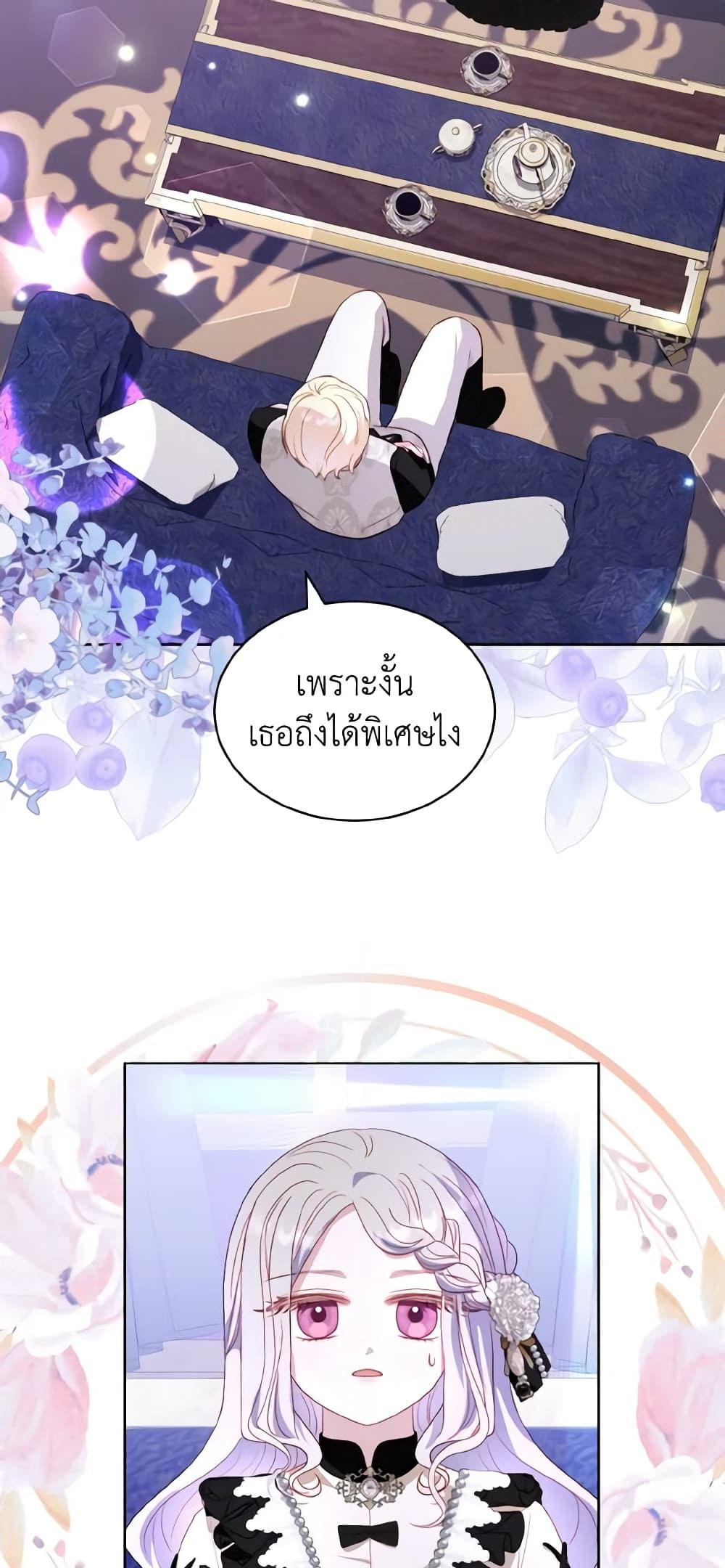 อ่านการ์ตูน My Father, the Possessive Demi-God 30 ภาพที่ 26