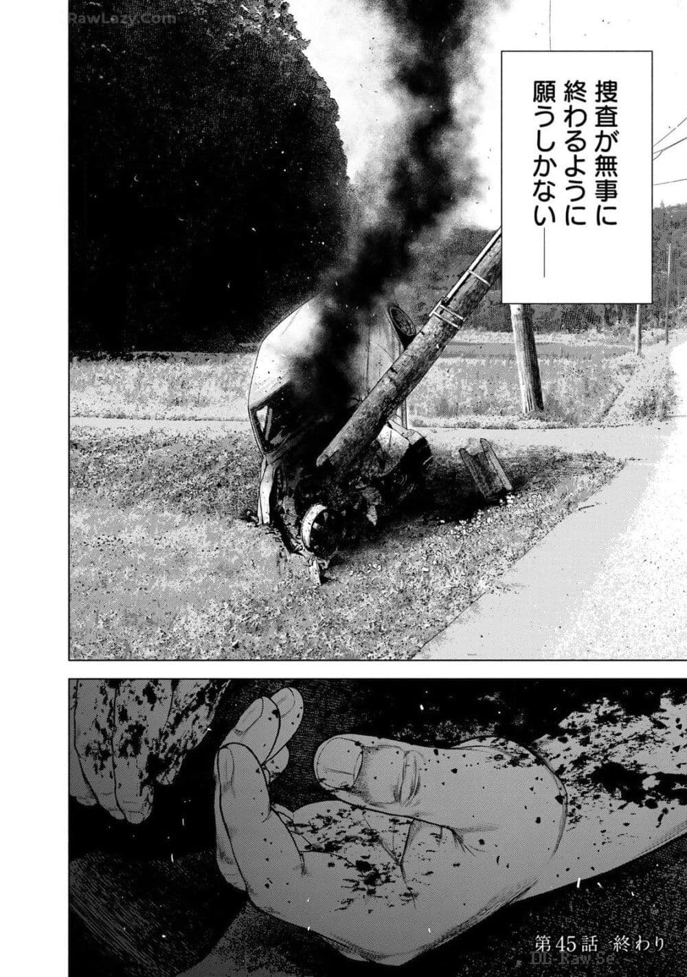 อ่านการ์ตูน Furitsumore Kodoku na Shi yo 45 ภาพที่ 2